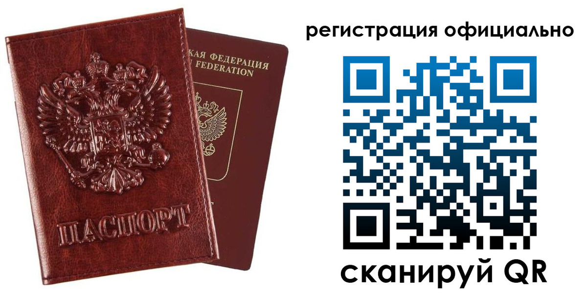 миграционный учет в Великом Устюге