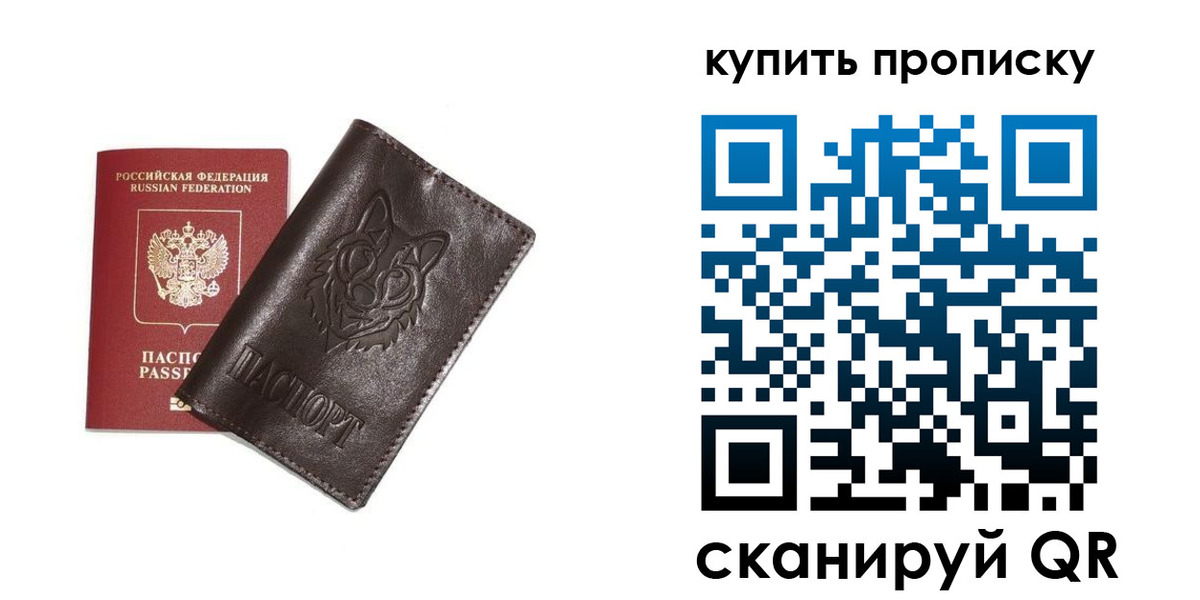 прописка поиск в Великом Устюге