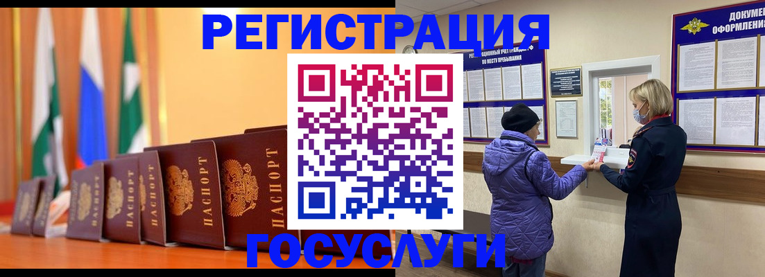 временная регистрация поиск в Великом Устюге