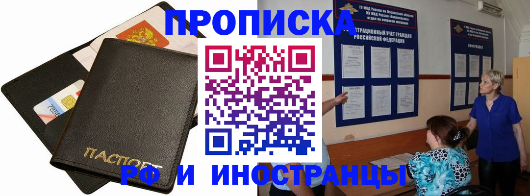 временная регистрация поиск в Великом Устюге