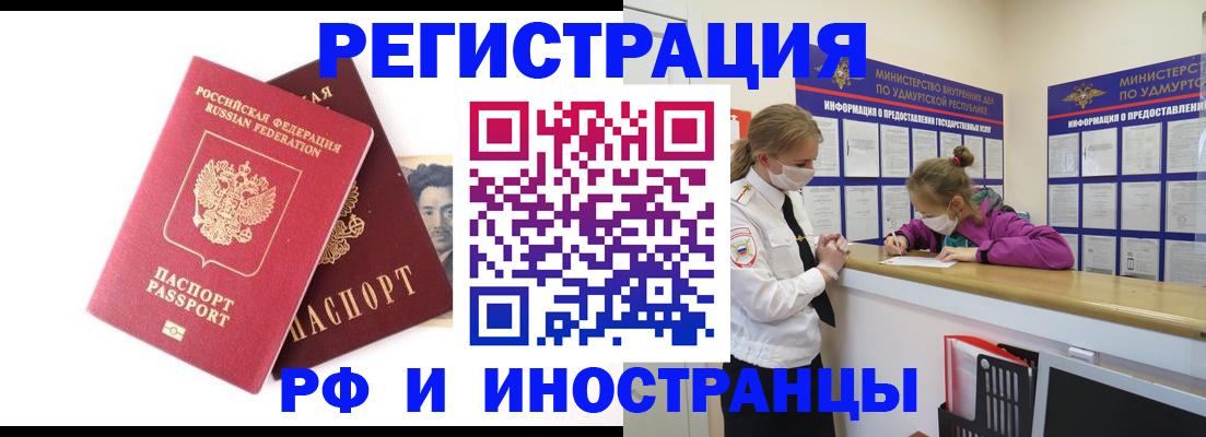 временная регистрация поиск в Великом Устюге
