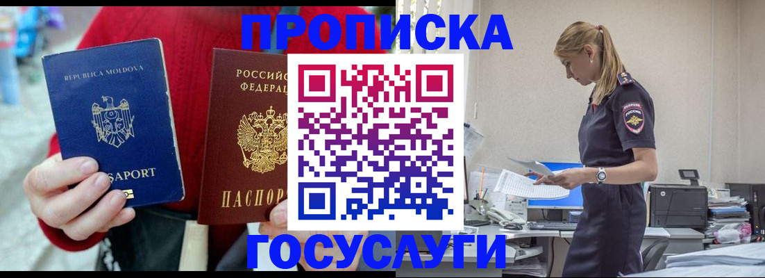 прописка для военкомата в Великом Устюге