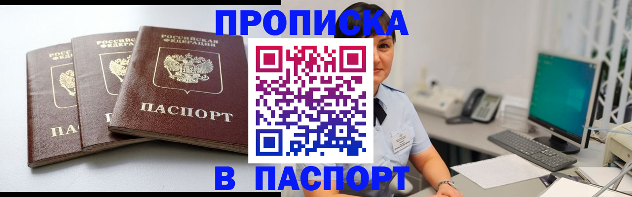временная регистрация купить в Великом Устюге