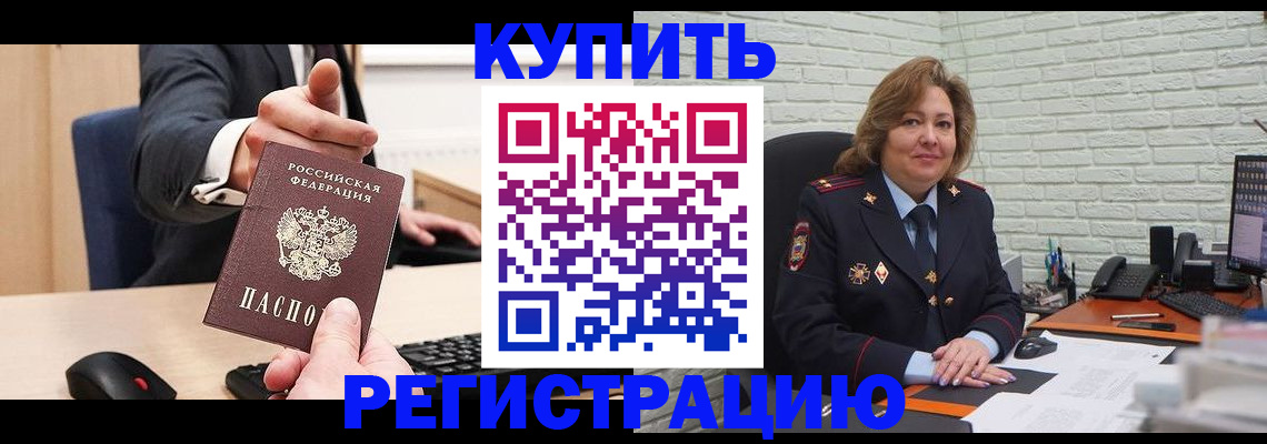 временная регистрация в Великом Устюге