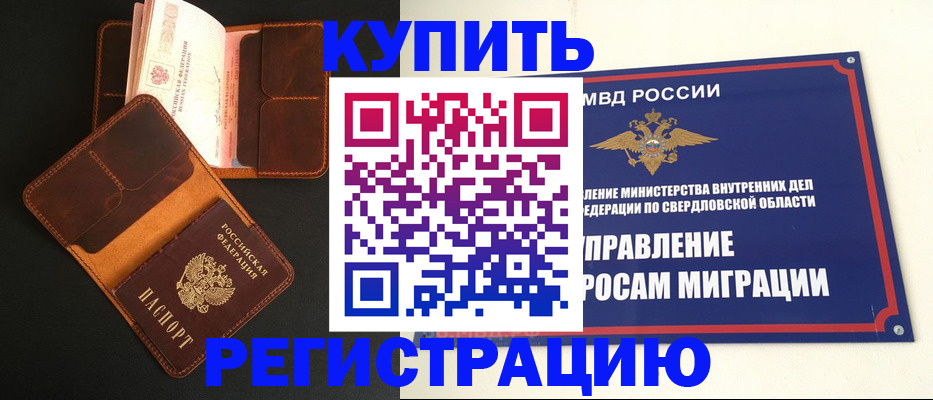 временная прописка в Великом Устюге