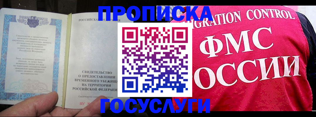 временная регистрация для всех в Великом Устюге